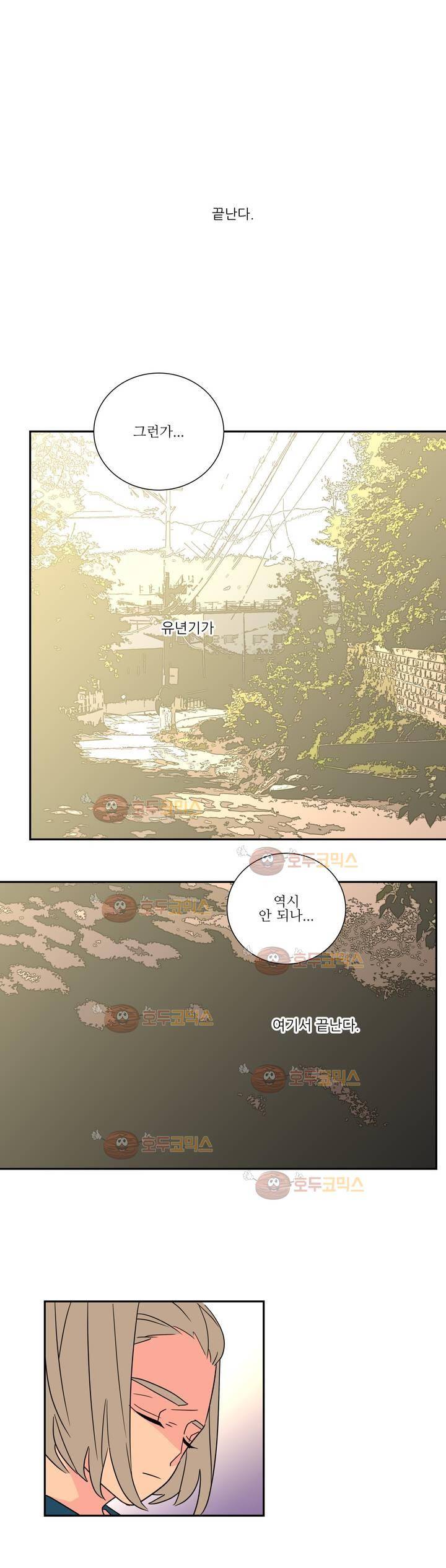 유령의 손 52화 1