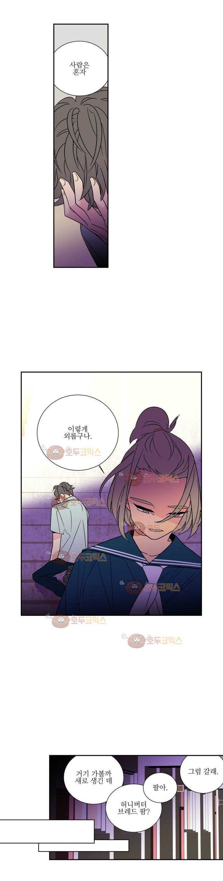 유령의 손 52화 3