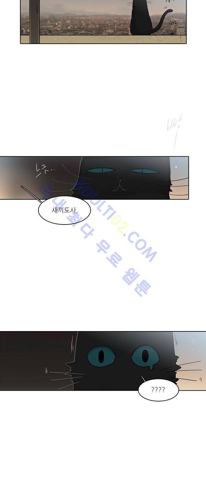 파도의 주인 102화 - 백지장에 물 한 방울 떨어지듯 2