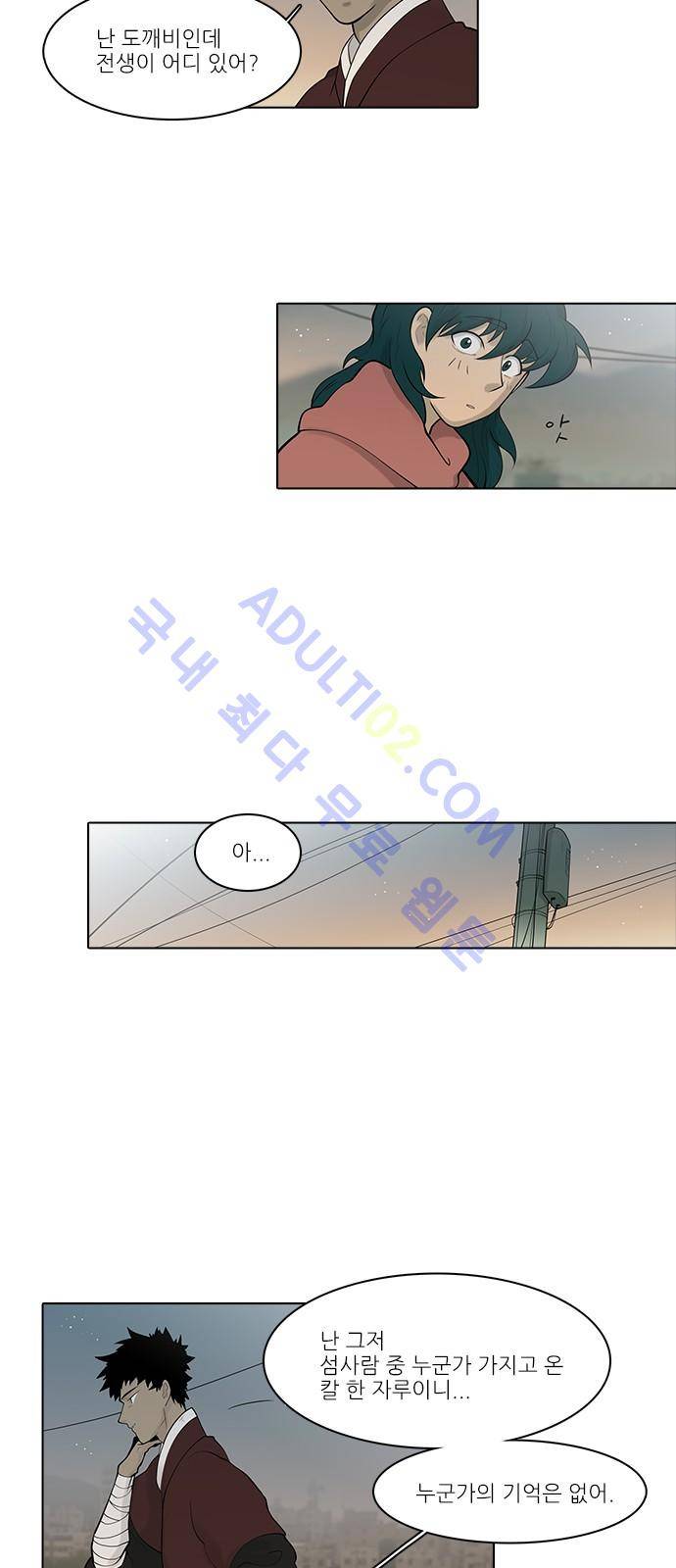 파도의 주인 102화 - 백지장에 물 한 방울 떨어지듯 7