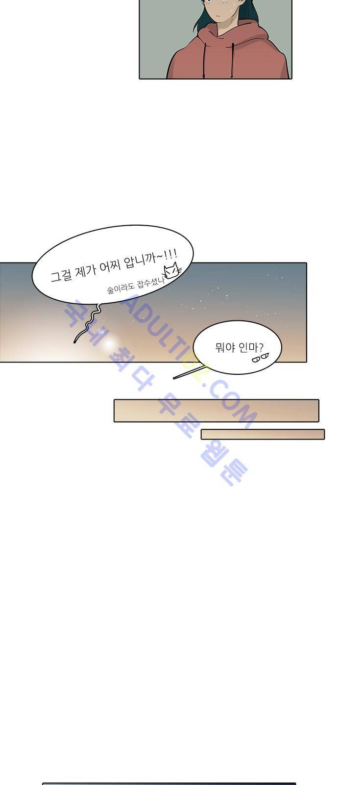 파도의 주인 102화 - 백지장에 물 한 방울 떨어지듯 10