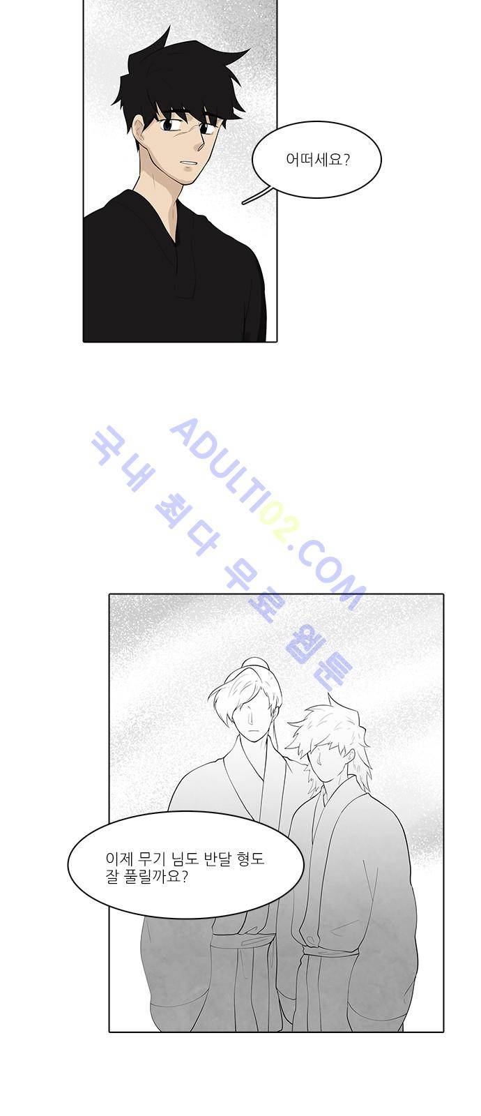 파도의 주인 102화 - 백지장에 물 한 방울 떨어지듯 13