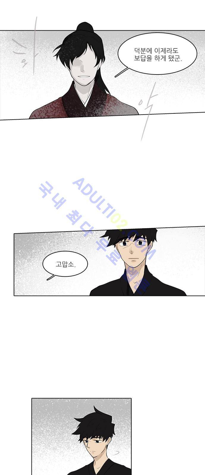파도의 주인 102화 - 백지장에 물 한 방울 떨어지듯 15