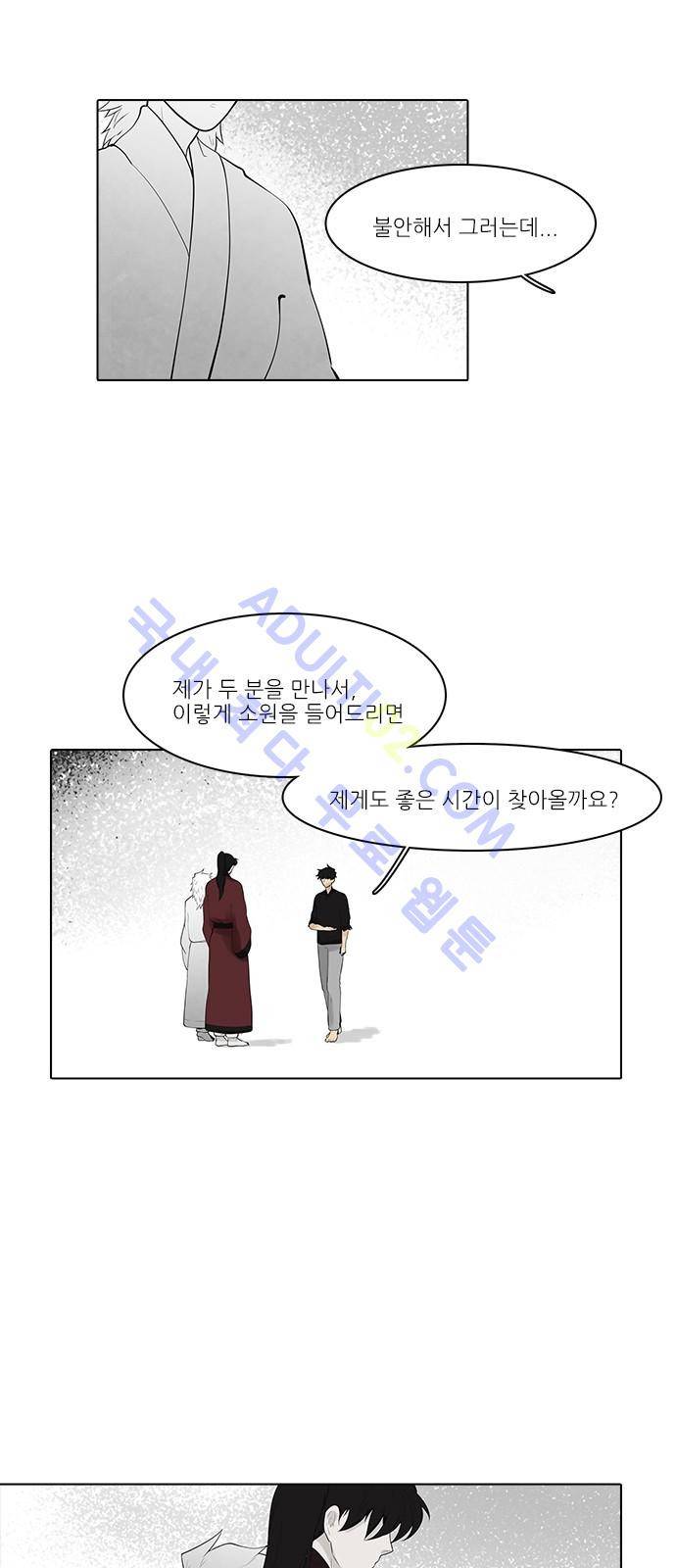 파도의 주인 102화 - 백지장에 물 한 방울 떨어지듯 17