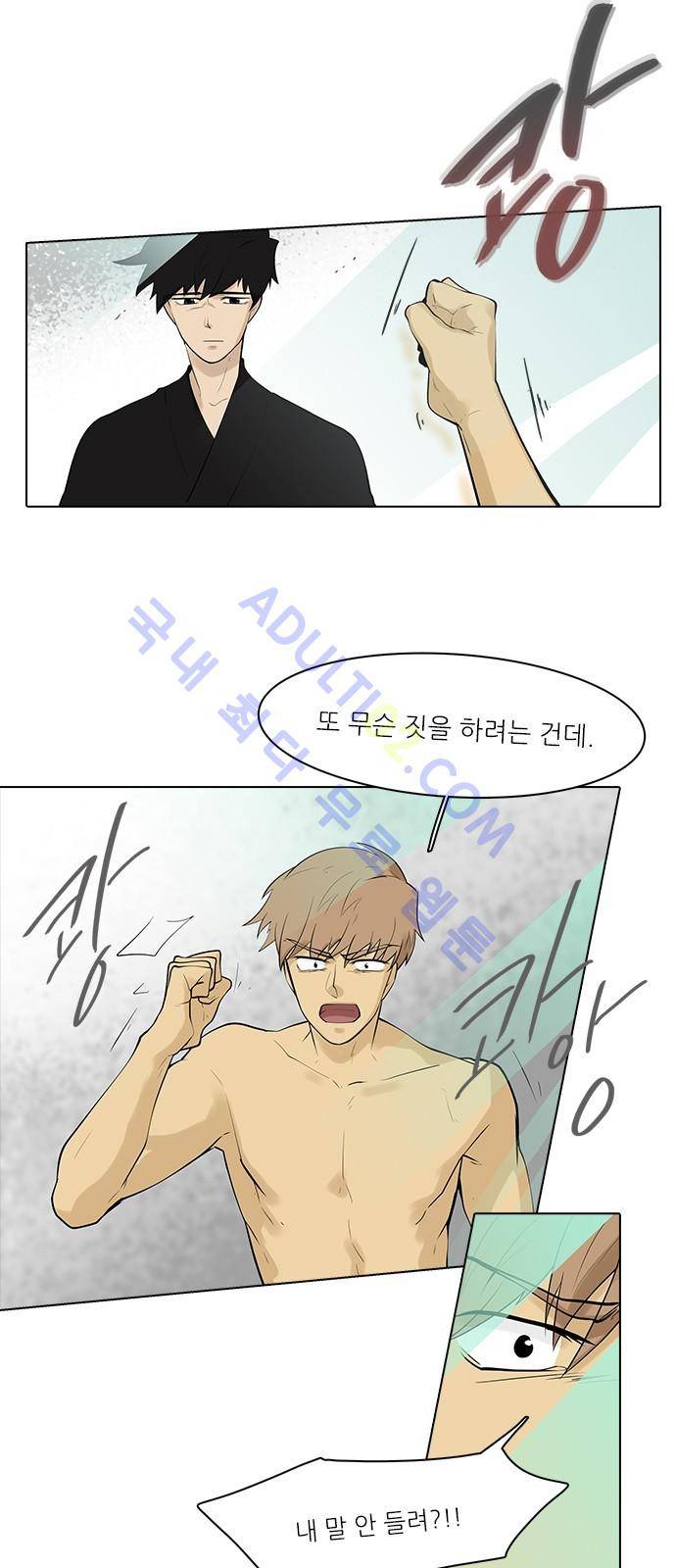 파도의 주인 102화 - 백지장에 물 한 방울 떨어지듯 22
