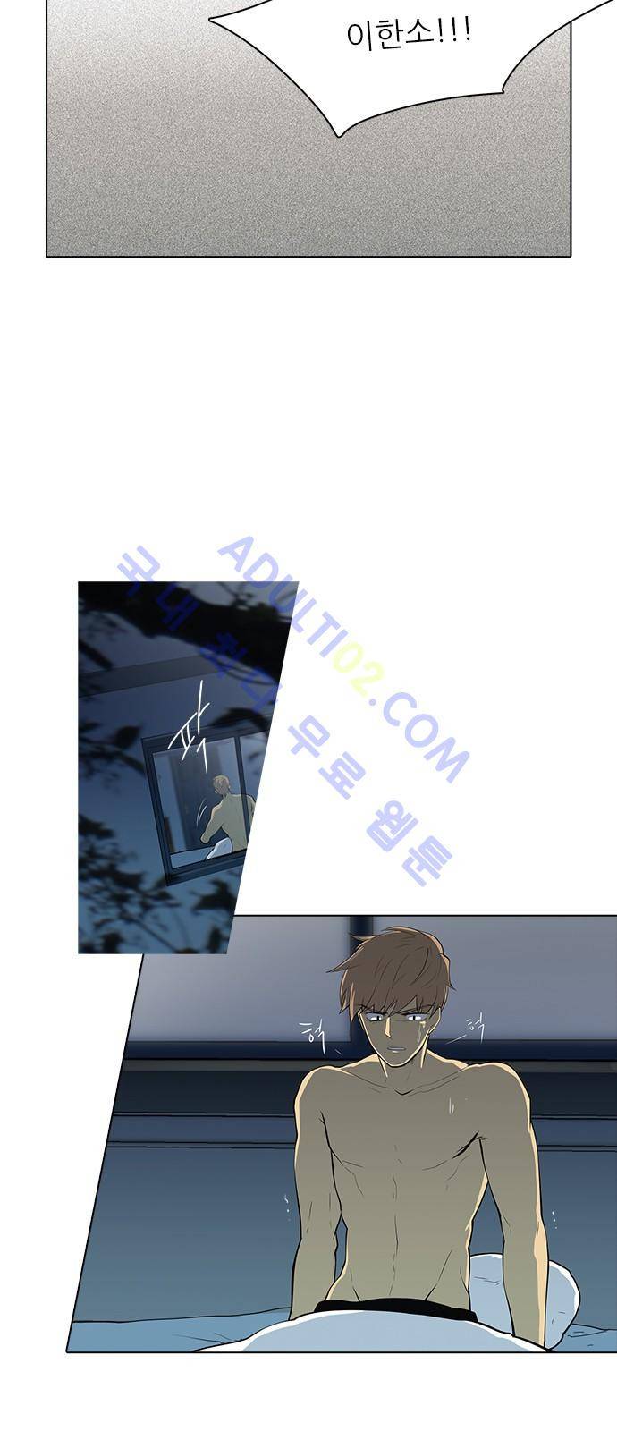 파도의 주인 102화 - 백지장에 물 한 방울 떨어지듯 24