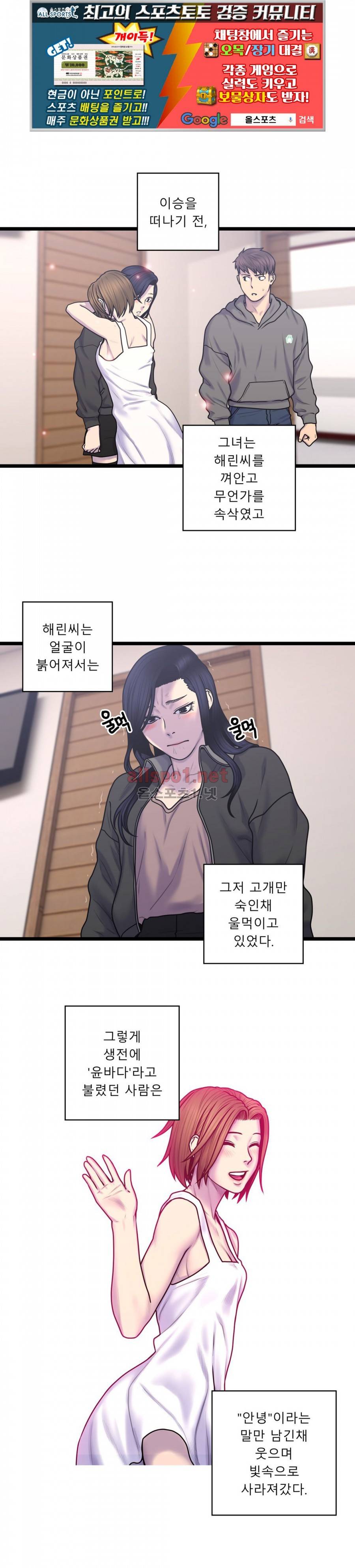귀썸 55화 1