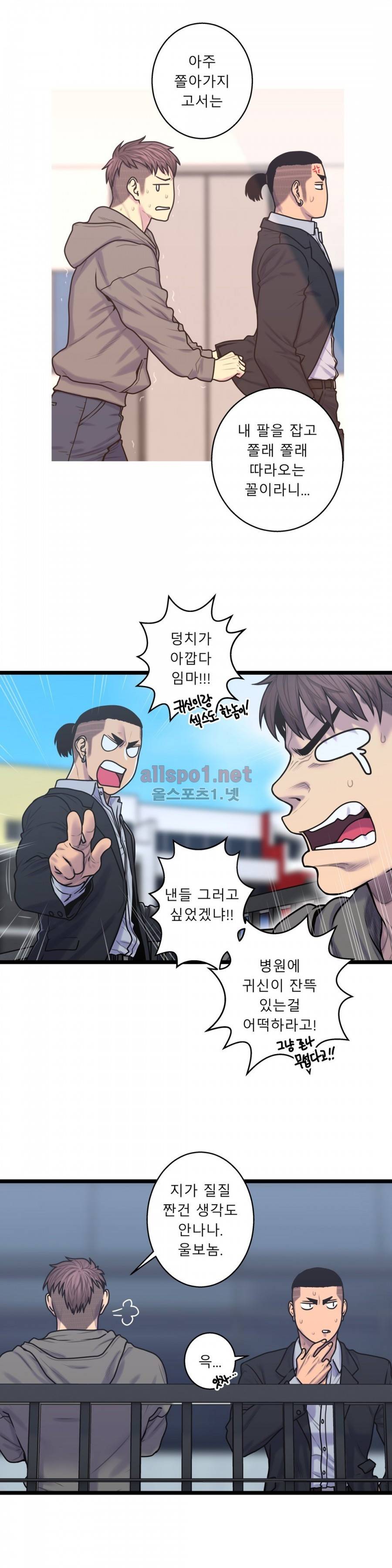 귀썸 55화 4