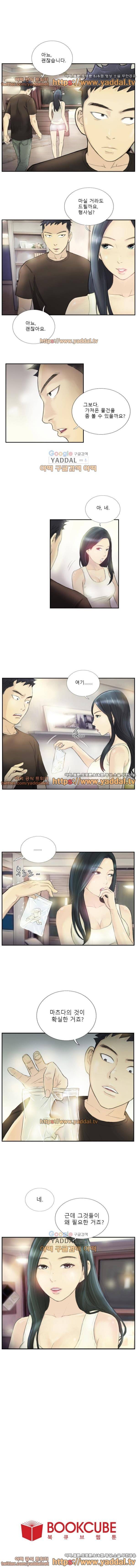 이 남자의 초능력	18화 3
