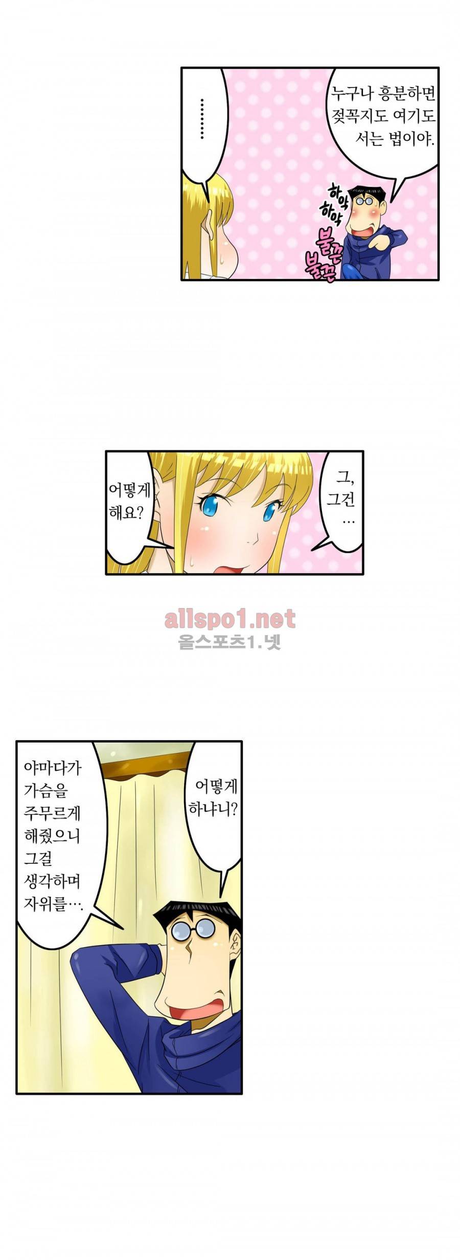 1분간 하악하악 112화 2