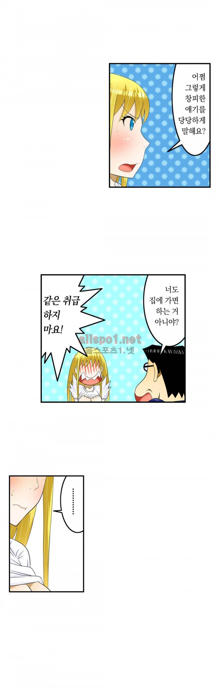 1분간 하악하악 112화 3