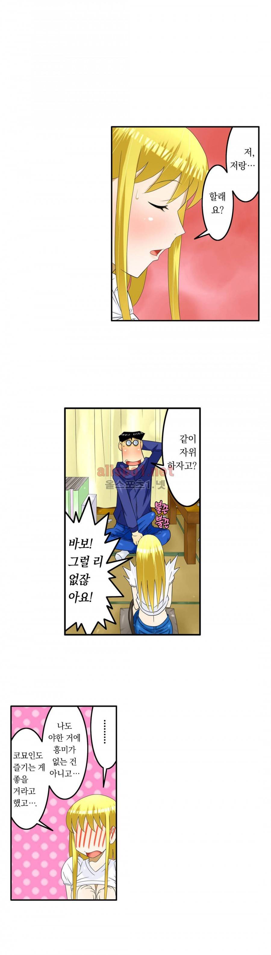 1분간 하악하악 112화 4