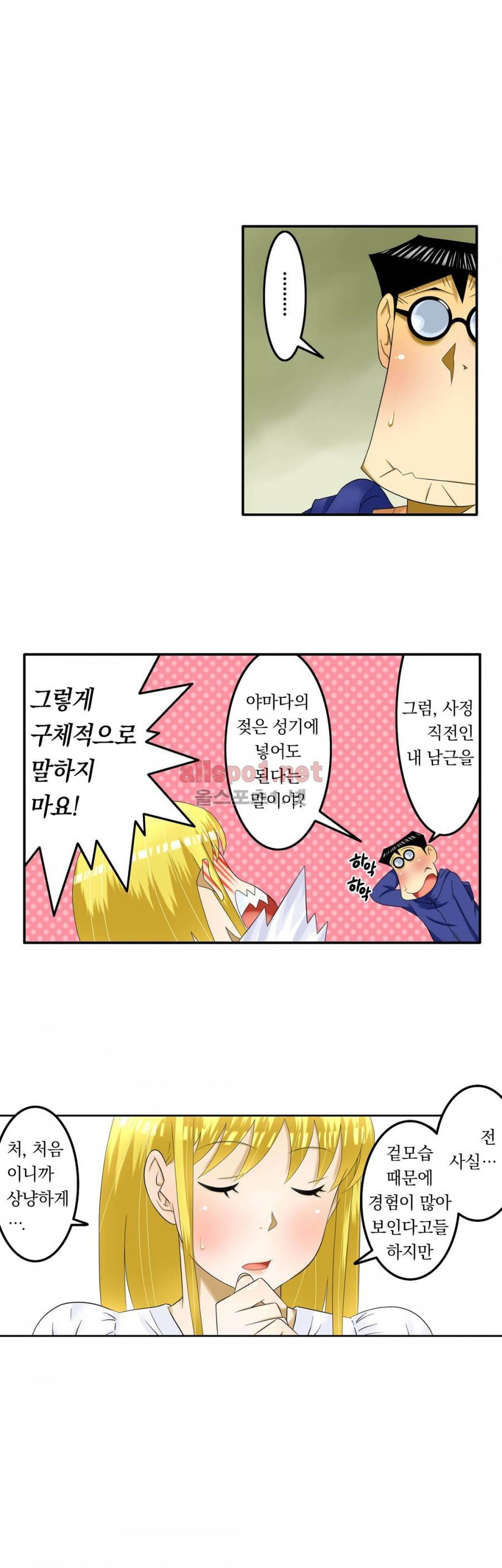 1분간 하악하악 112화 5