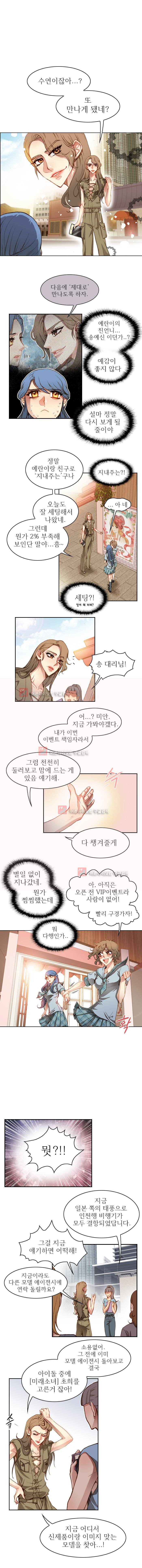 피그말리온 컴플렉스 44화 1