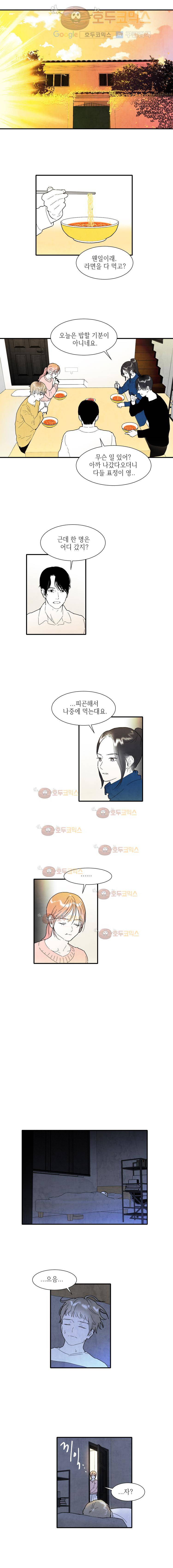 아이쇼핑 55화 2