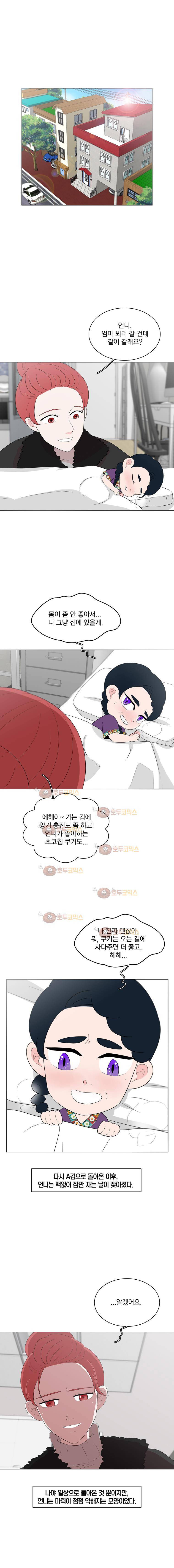 가슴도 리콜이 되나요 44화 마찬가지 1