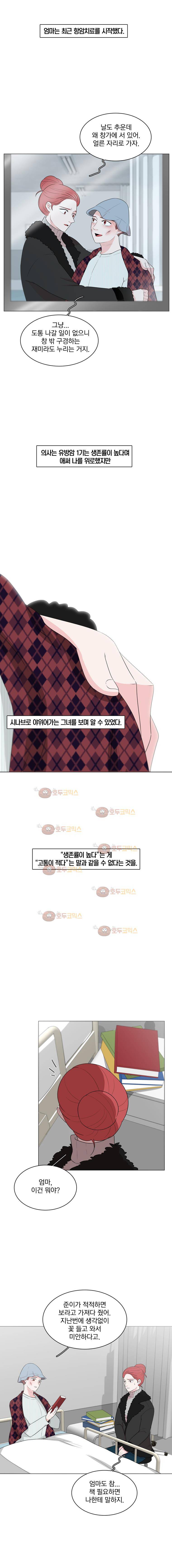 가슴도 리콜이 되나요 44화 마찬가지 3