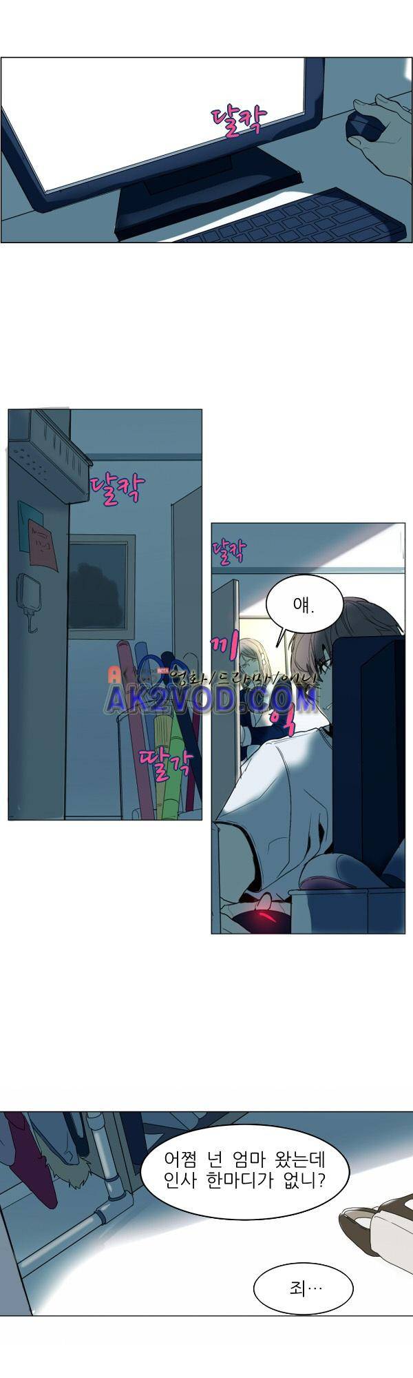자!살자 11화 1
