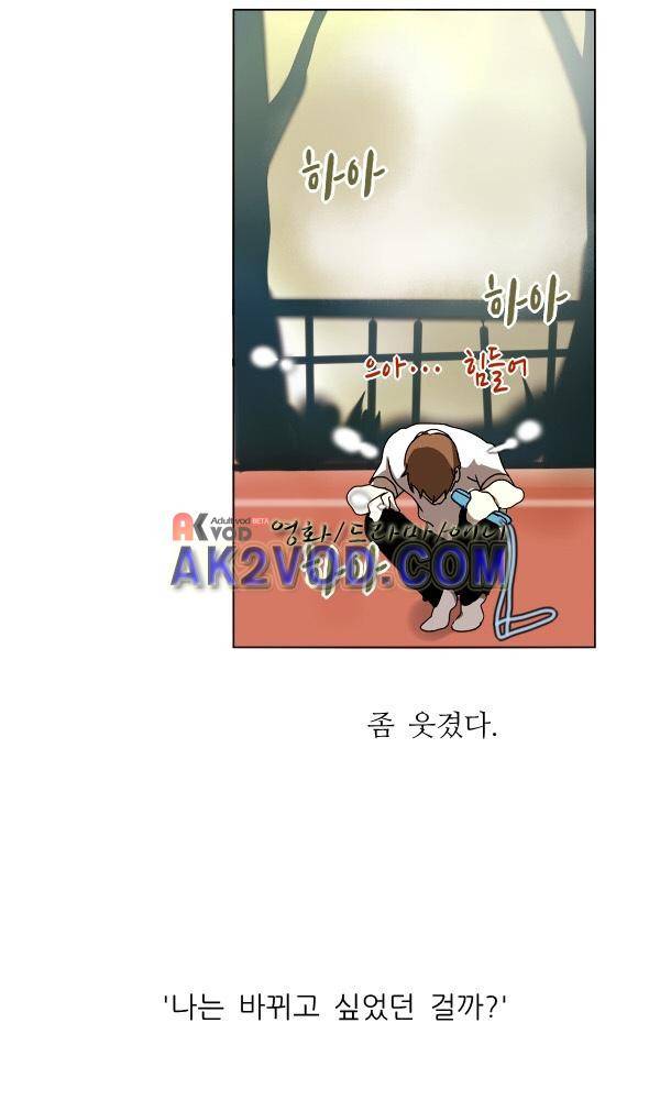 자!살자 11화 4