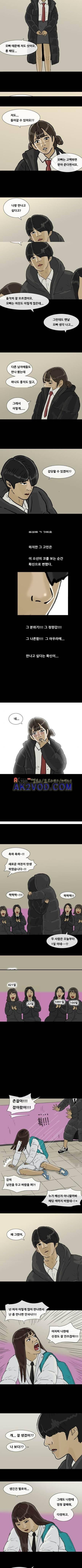 복학왕 181화 2