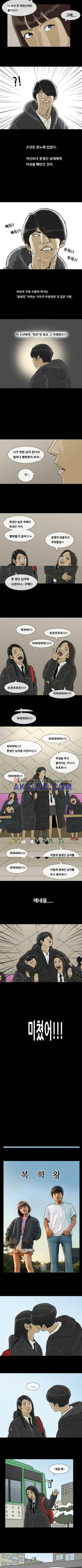 복학왕 181화 3