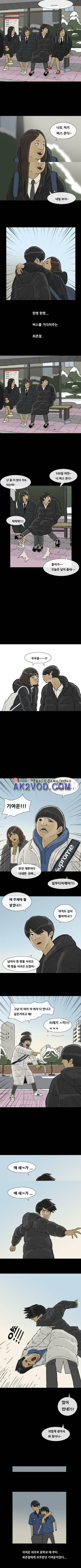 복학왕 181화 4