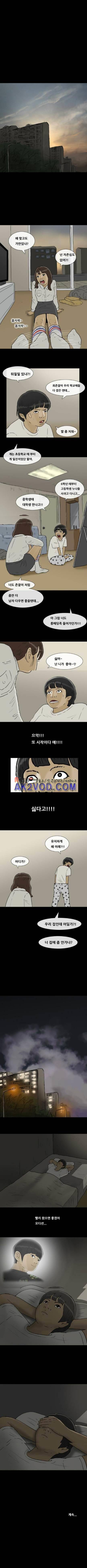 복학왕 181화 5
