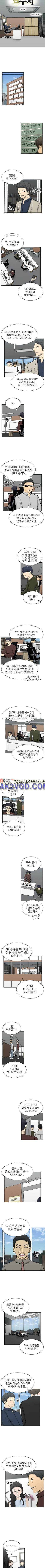 금수저 84화 2