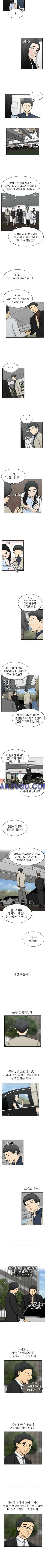 금수저 84화 3