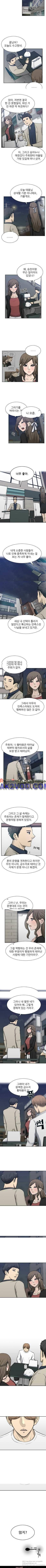 금수저 84화 6