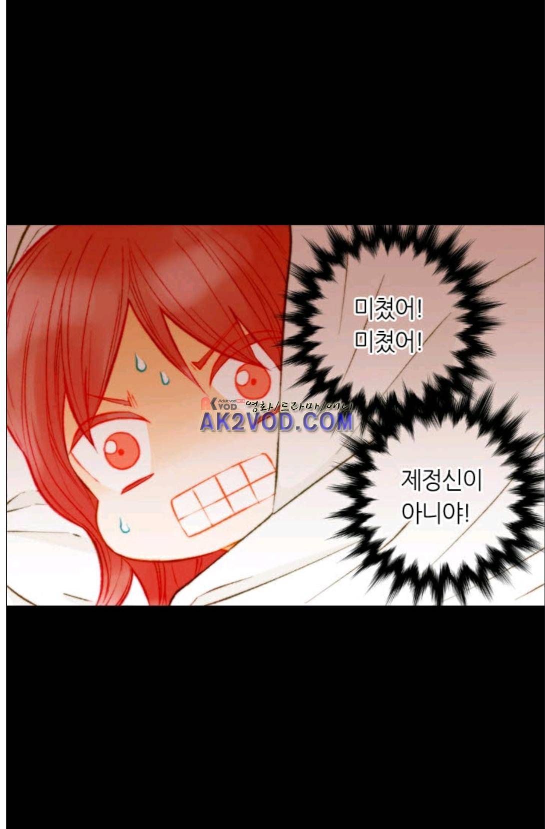 이미테이션 시즌3 32화 4