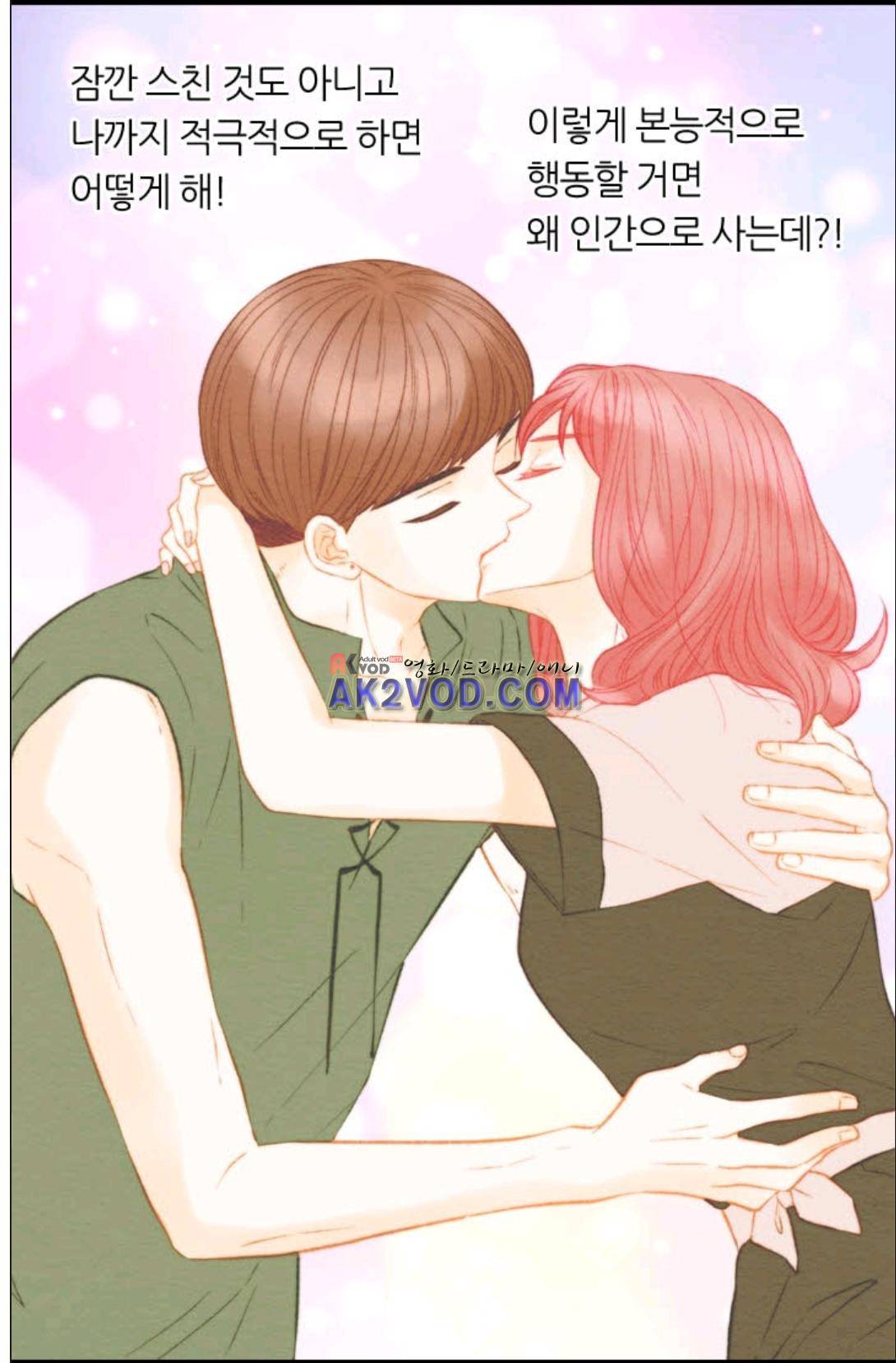 이미테이션 시즌3 32화 5