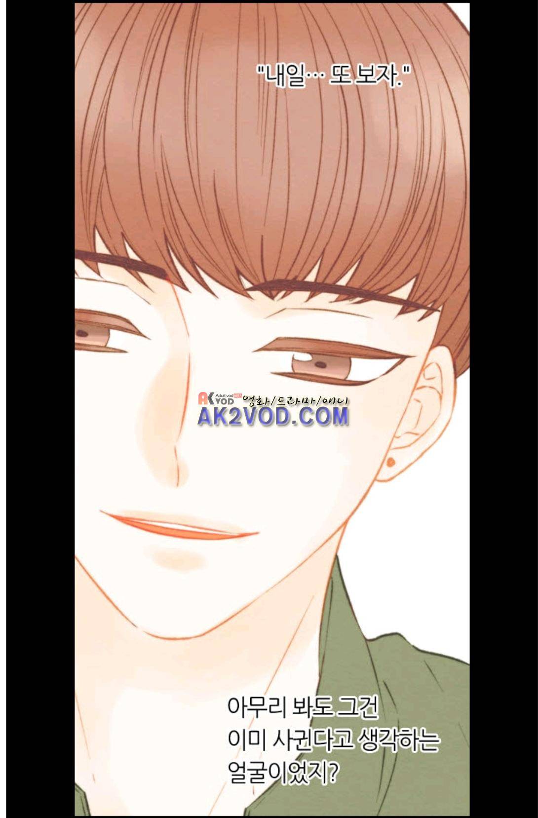 이미테이션 시즌3 32화 6