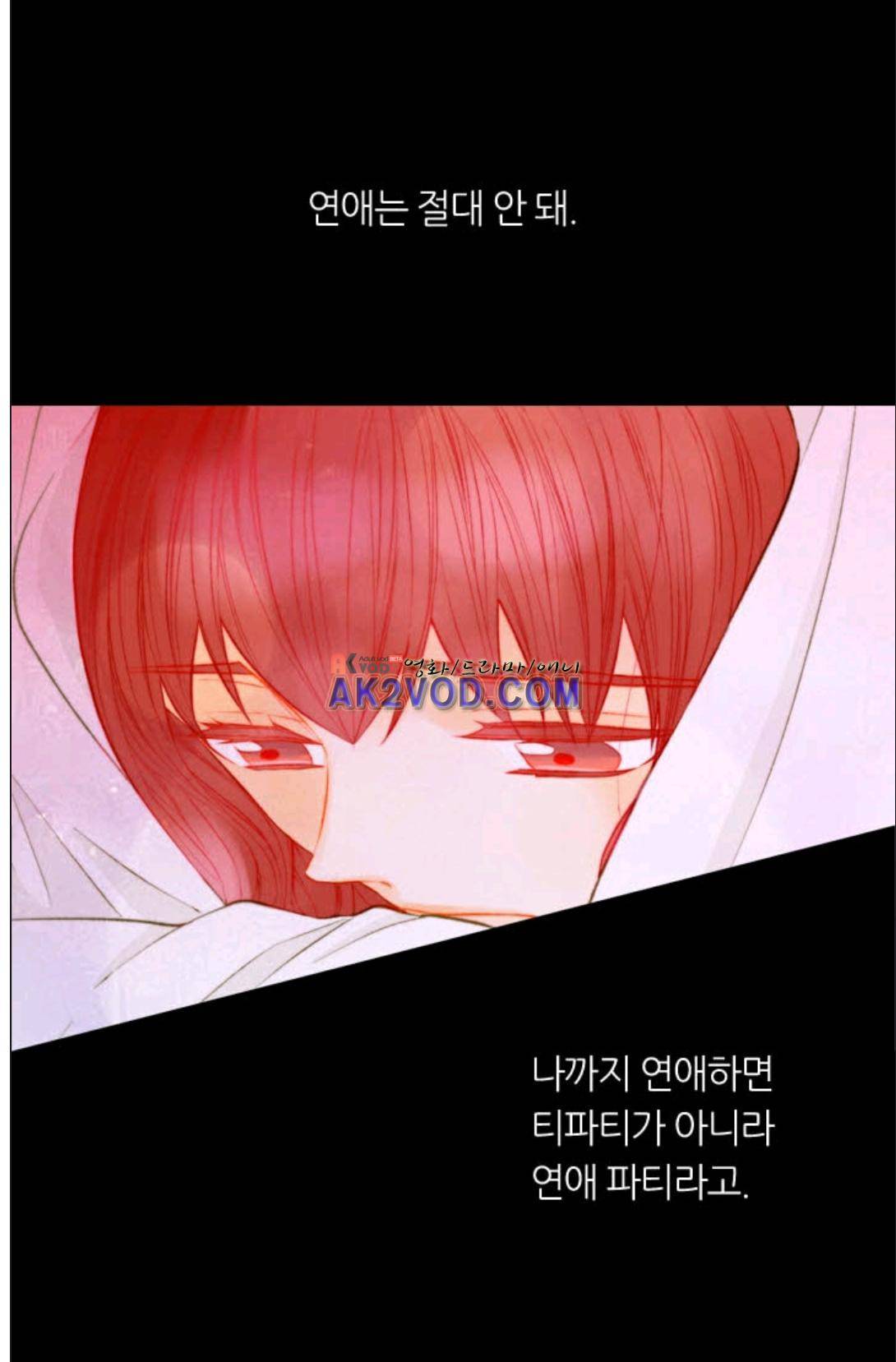 이미테이션 시즌3 32화 7