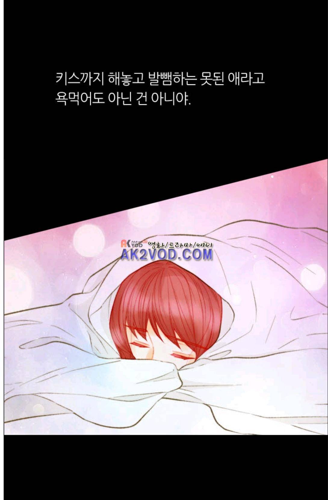 이미테이션 시즌3 32화 8