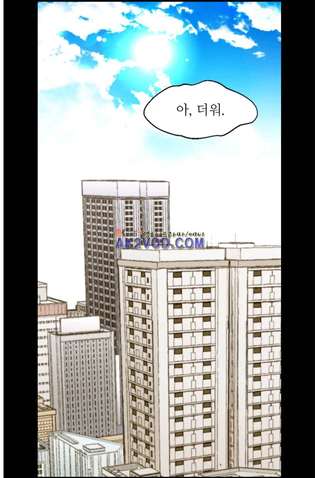 이미테이션 시즌3 32화 9