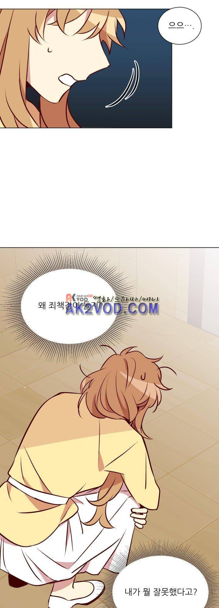 한집 두 살림 9화 3