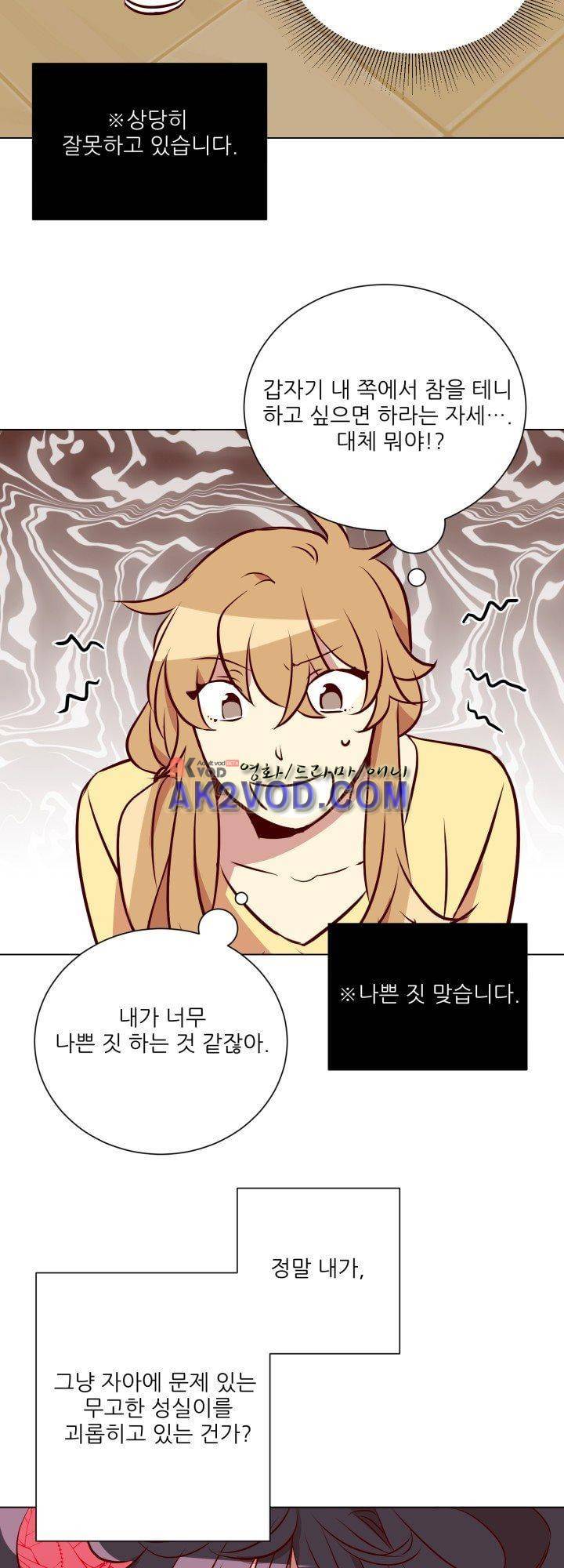 한집 두 살림 9화 4