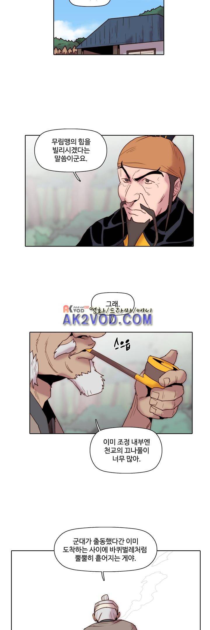 은조 44화 4