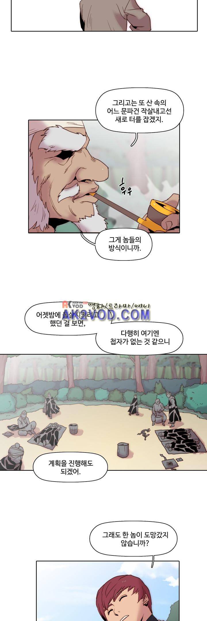 은조 44화 5