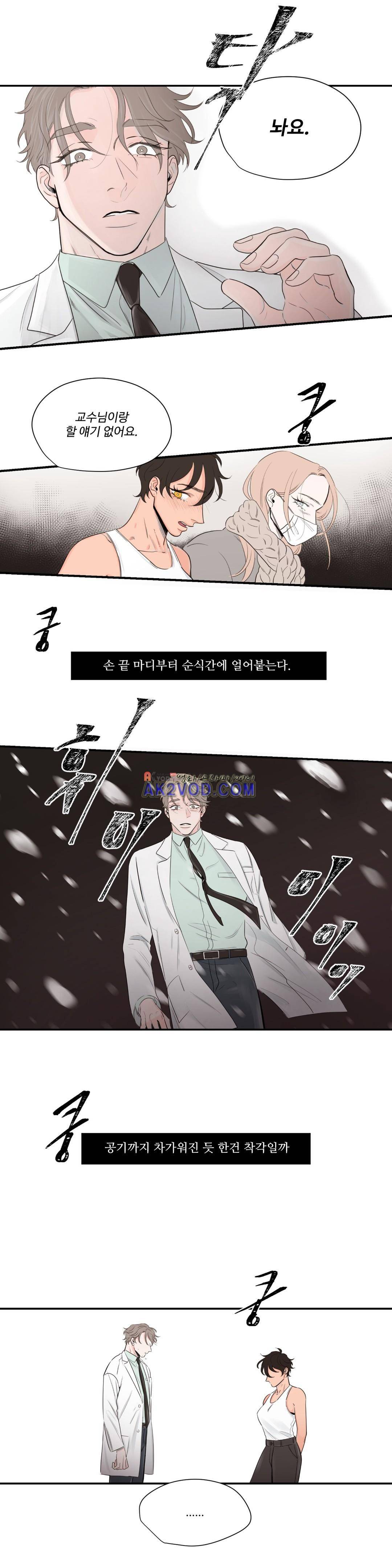 사랑의 기원 60화 1