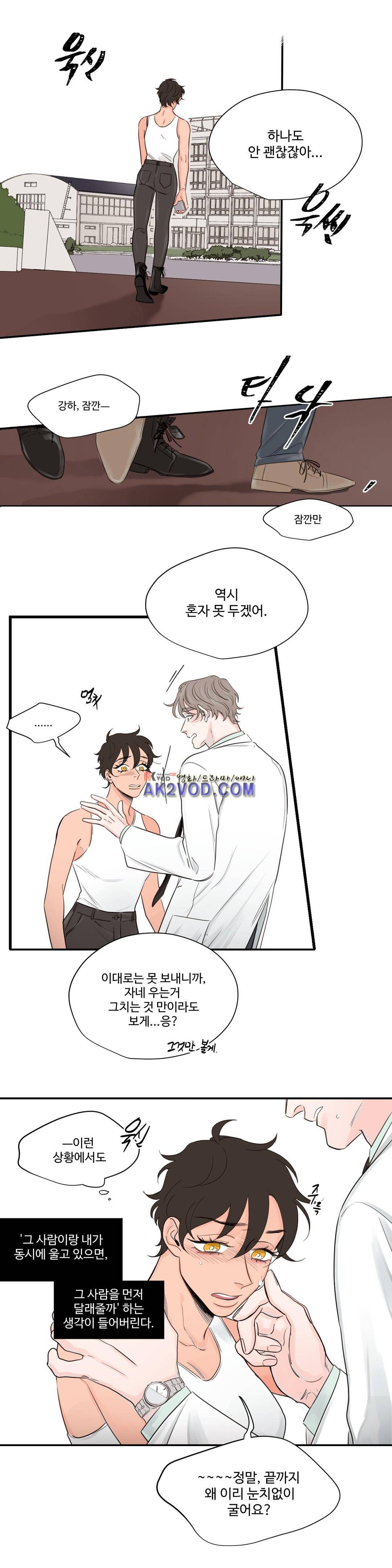 사랑의 기원 60화 3