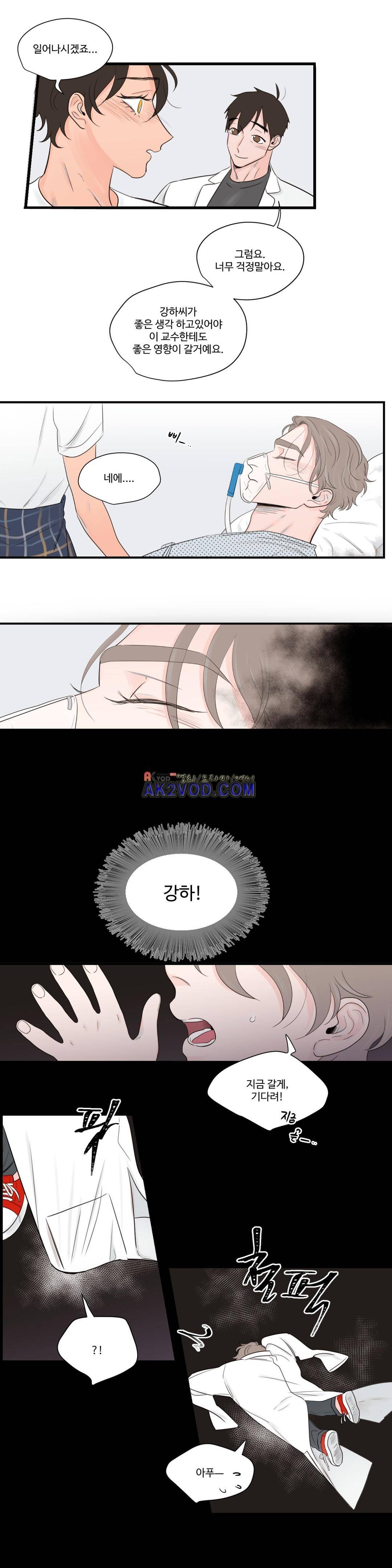 사랑의 기원 60화 15
