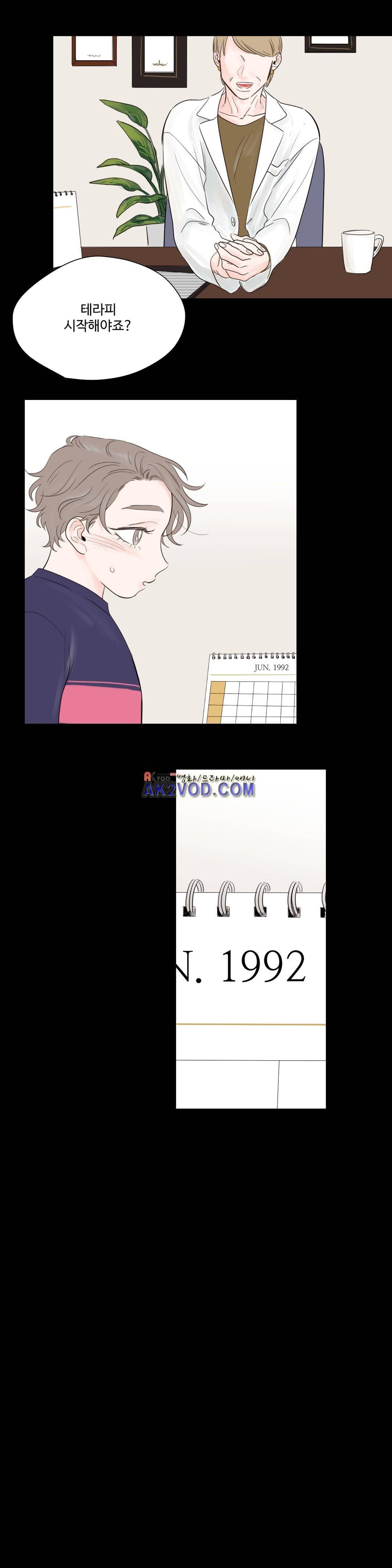 사랑의 기원 60화 17