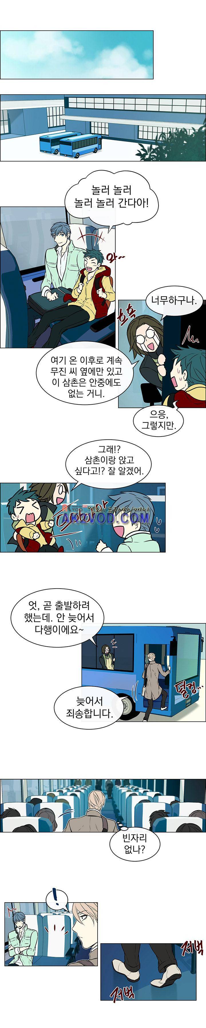 세티아 11화 4