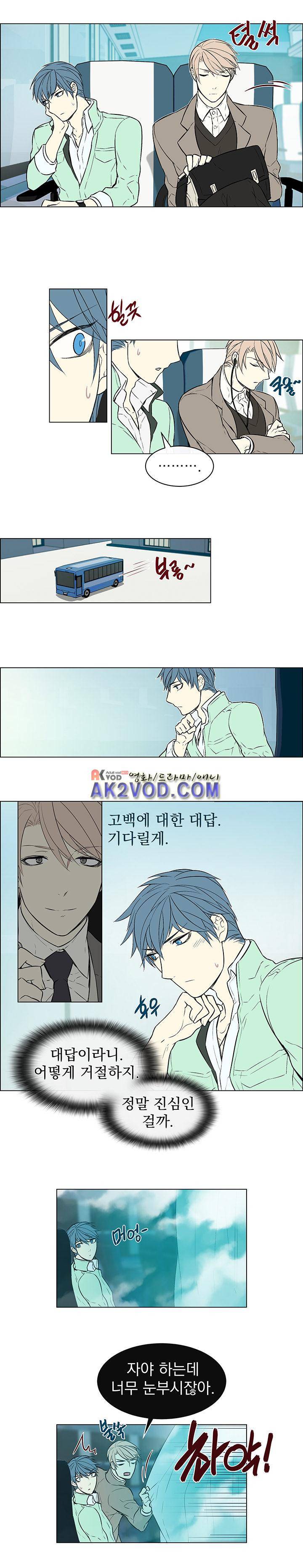세티아 11화 5