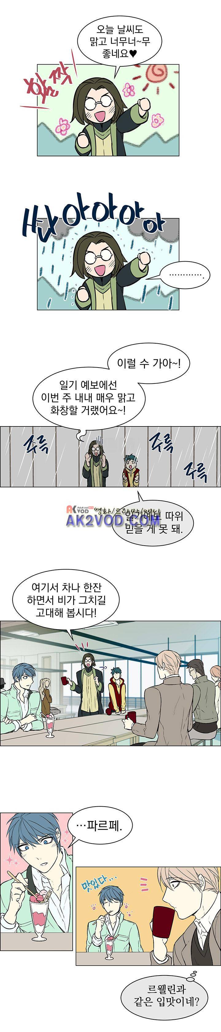세티아 11화 8