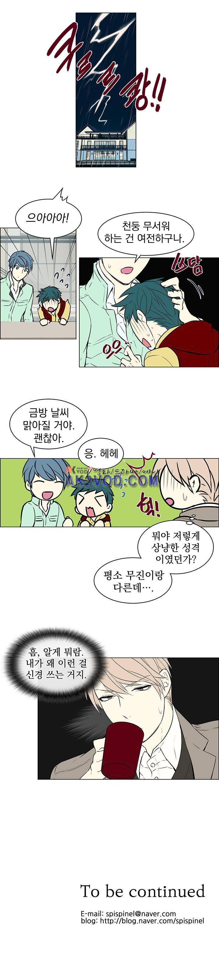 세티아 11화 9