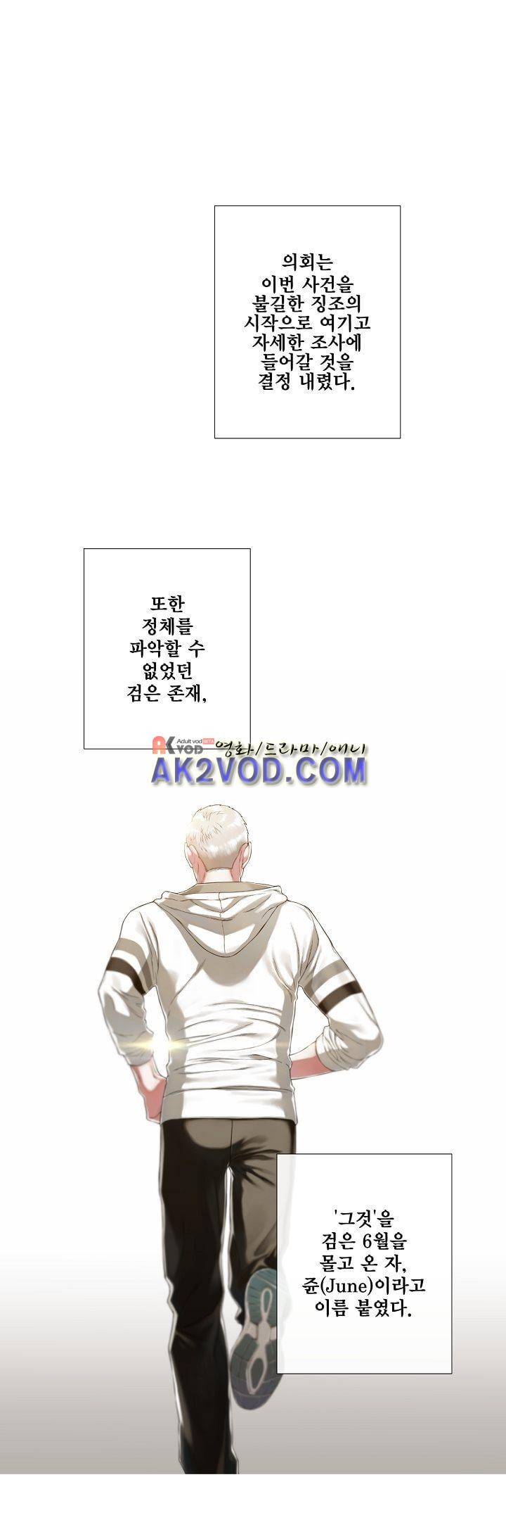 블랙쥰(BLACK JUNE) 9화 1