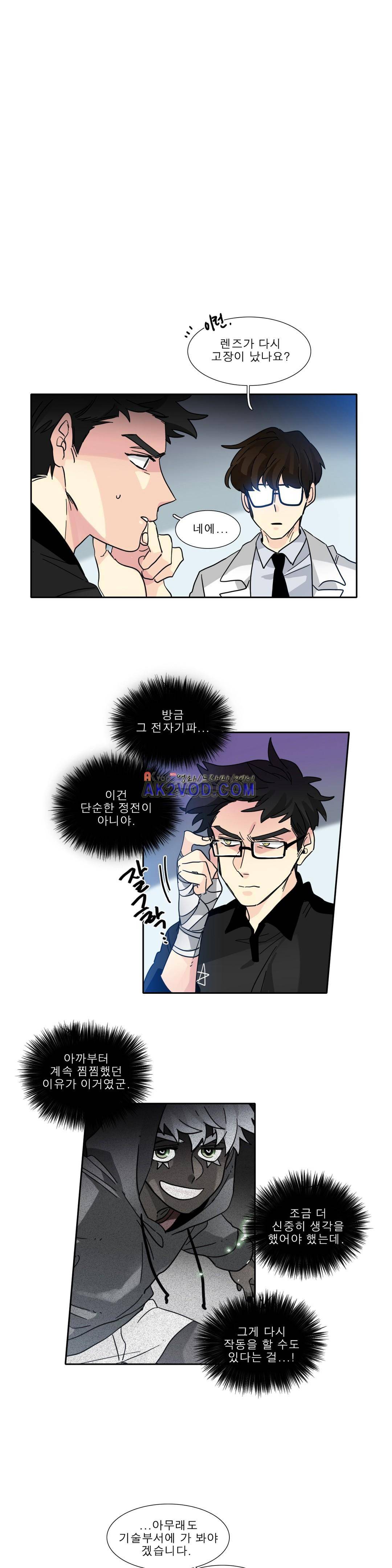 히어로즈 플랜비 152화 1